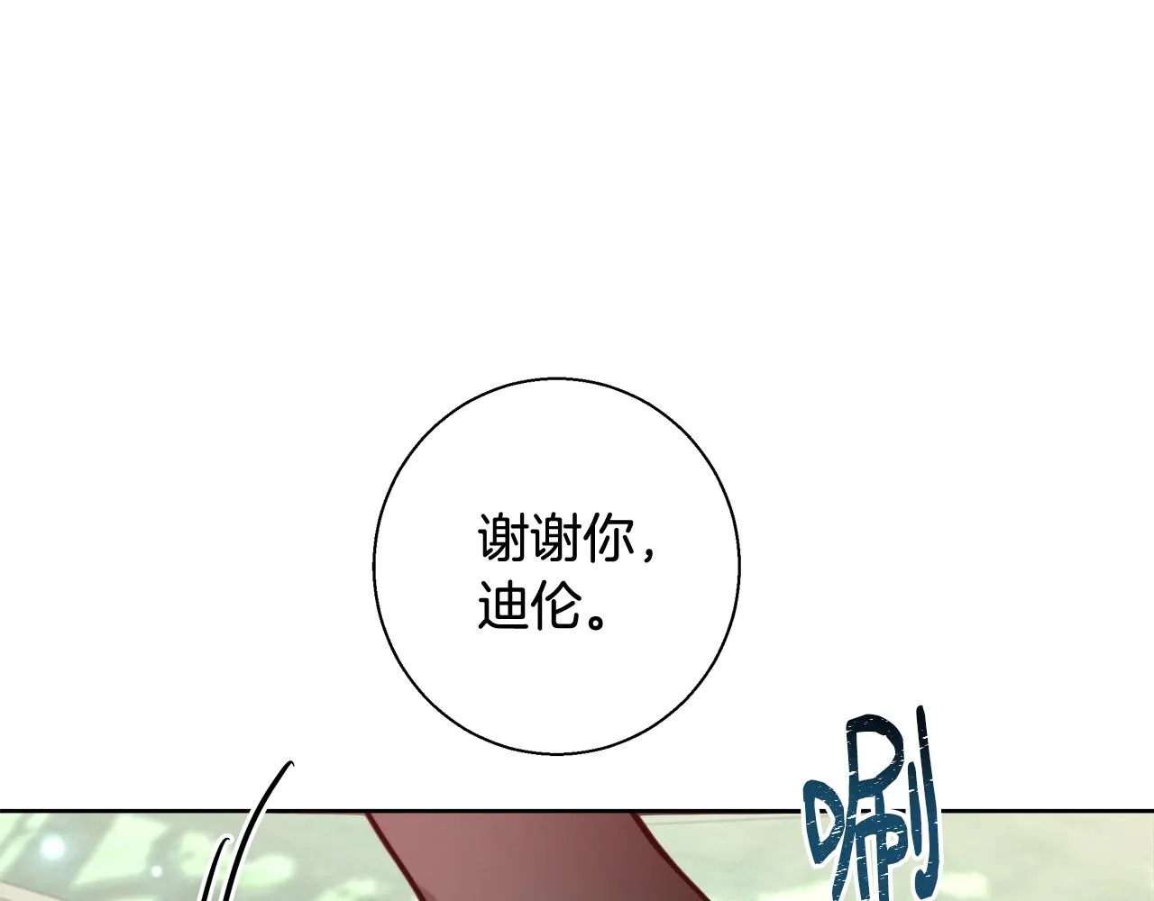 完结篇我们结婚了 第53页