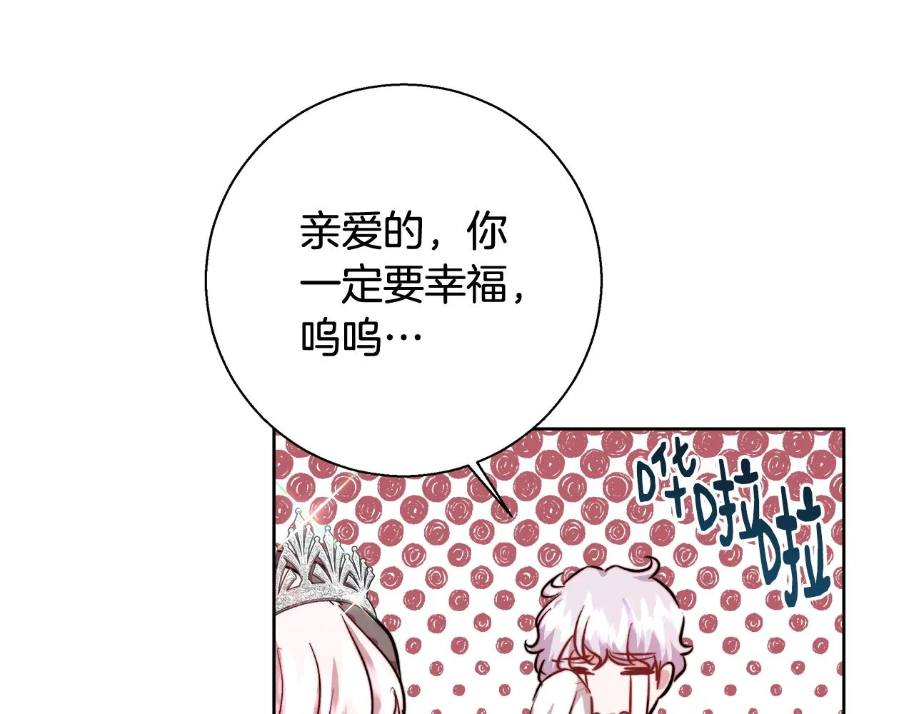 完结篇我们结婚了 第55页