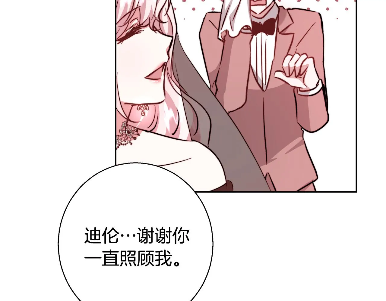 完结篇我们结婚了 第56页
