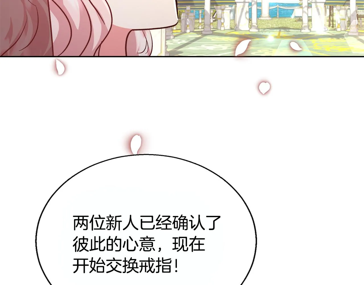 完结篇我们结婚了 第60页
