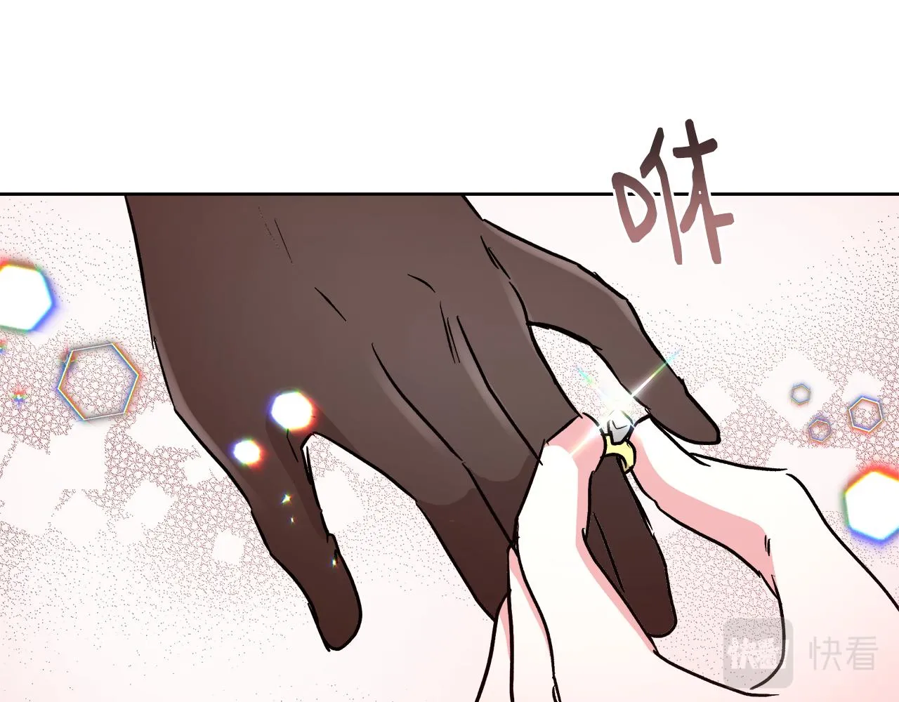 完结篇我们结婚了 第63页