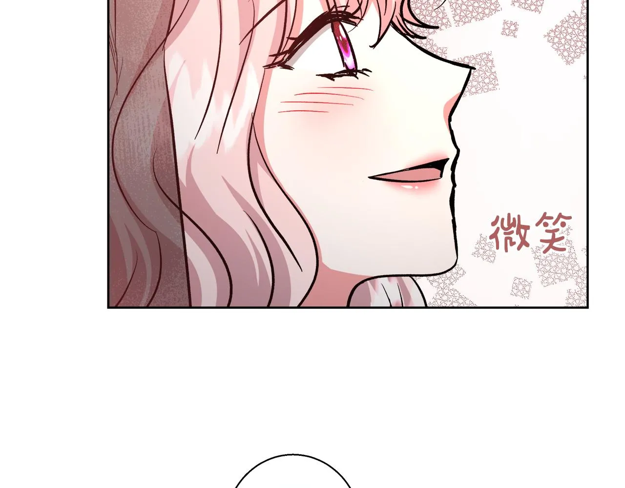 完结篇我们结婚了 第65页