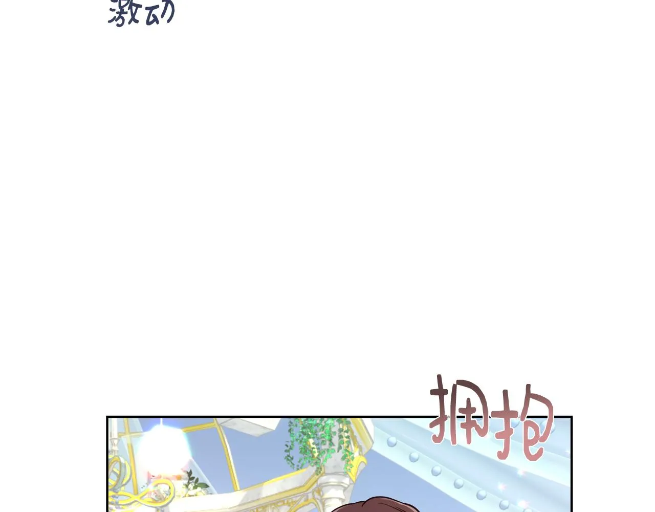 完结篇我们结婚了 第67页