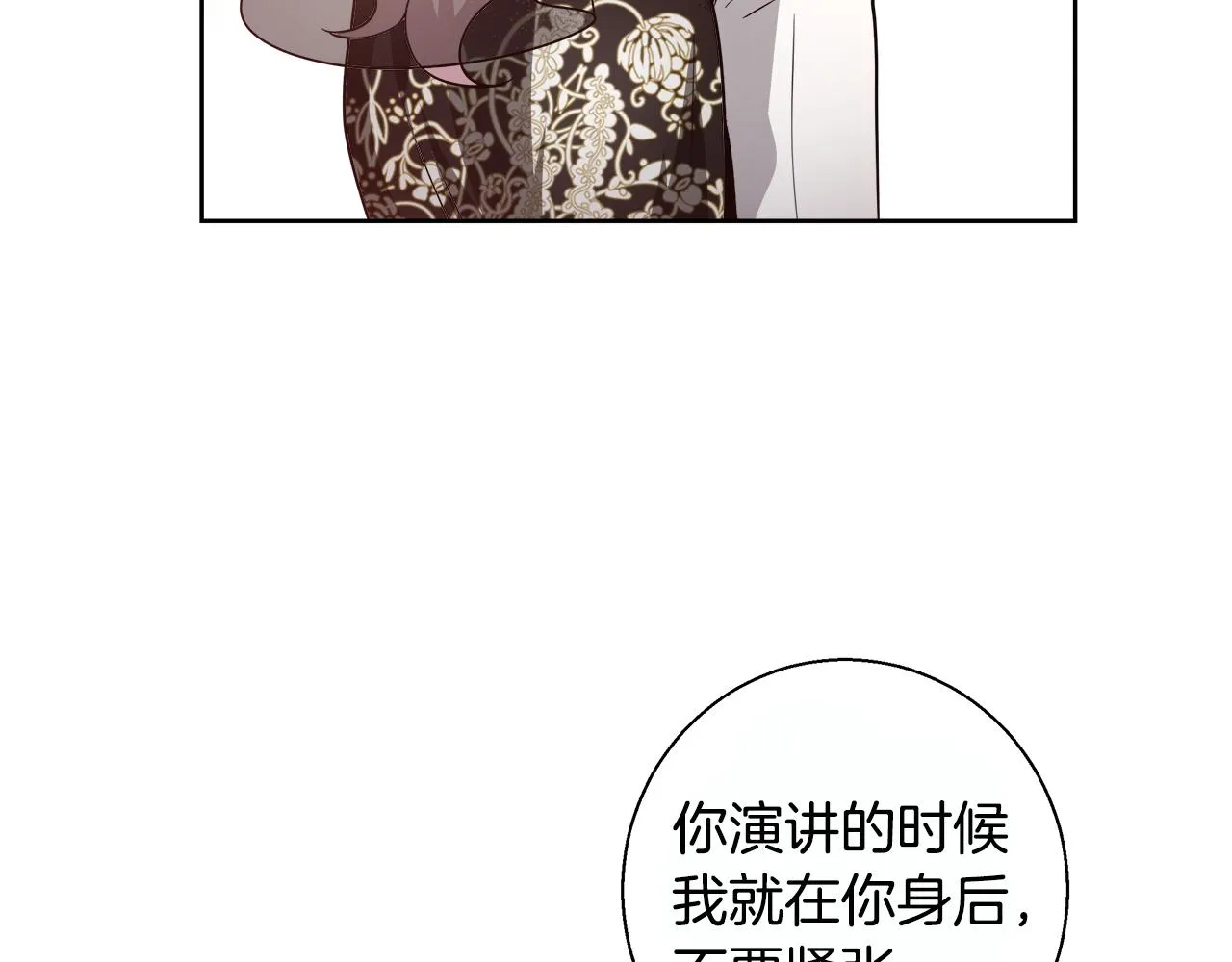 完结篇我们结婚了 第69页