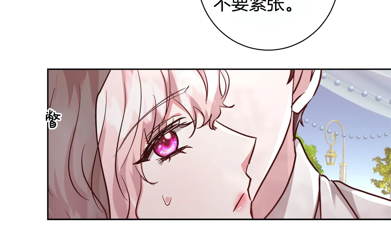 完结篇我们结婚了 第70页