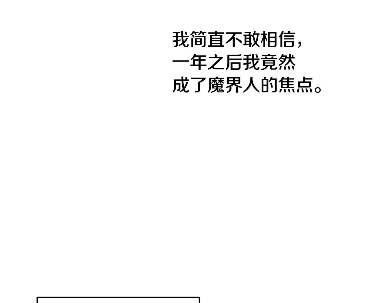 完结篇我们结婚了 第77页