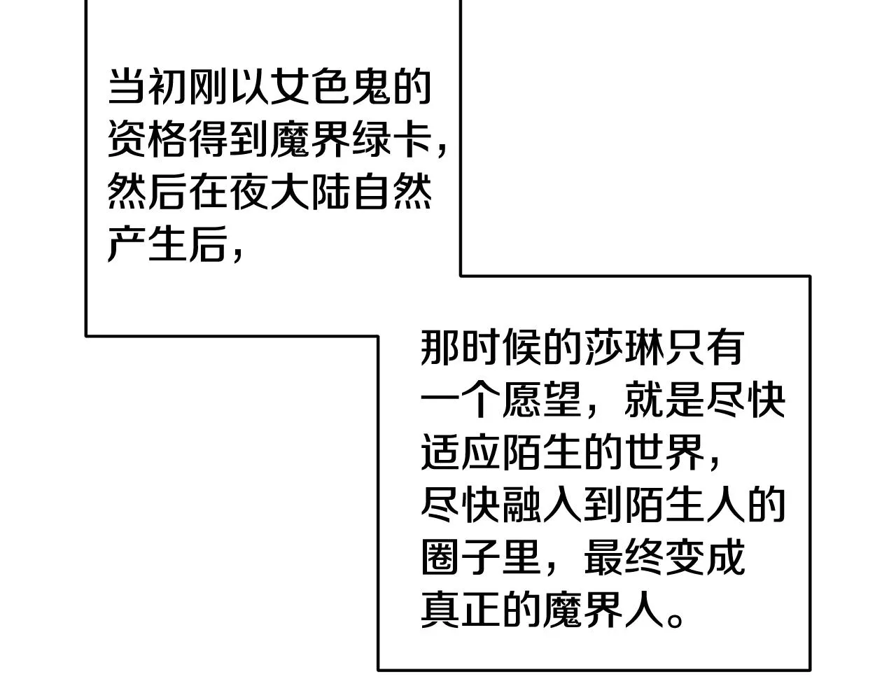 完结篇我们结婚了 第78页
