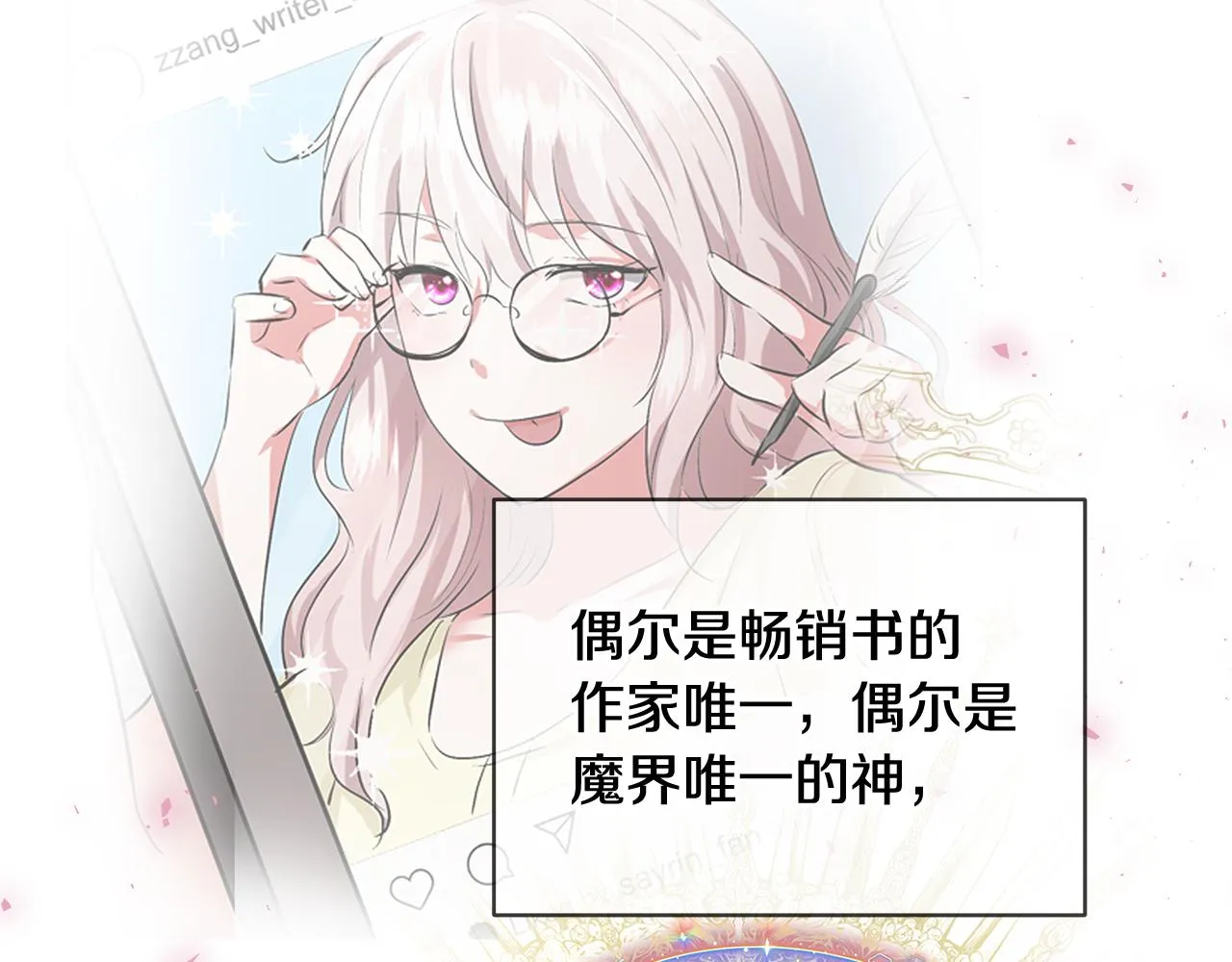完结篇我们结婚了 第81页