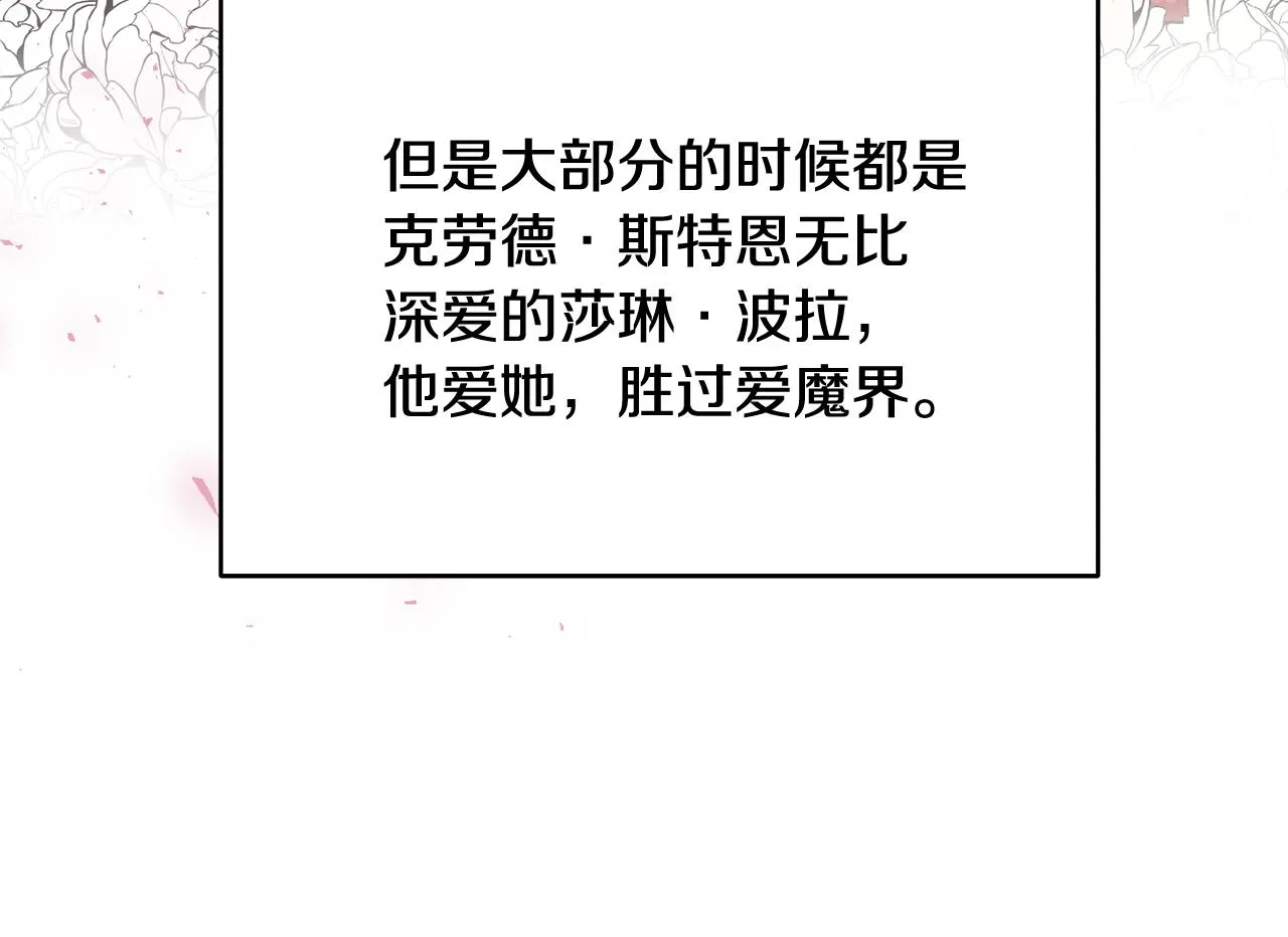 完结篇我们结婚了 第85页