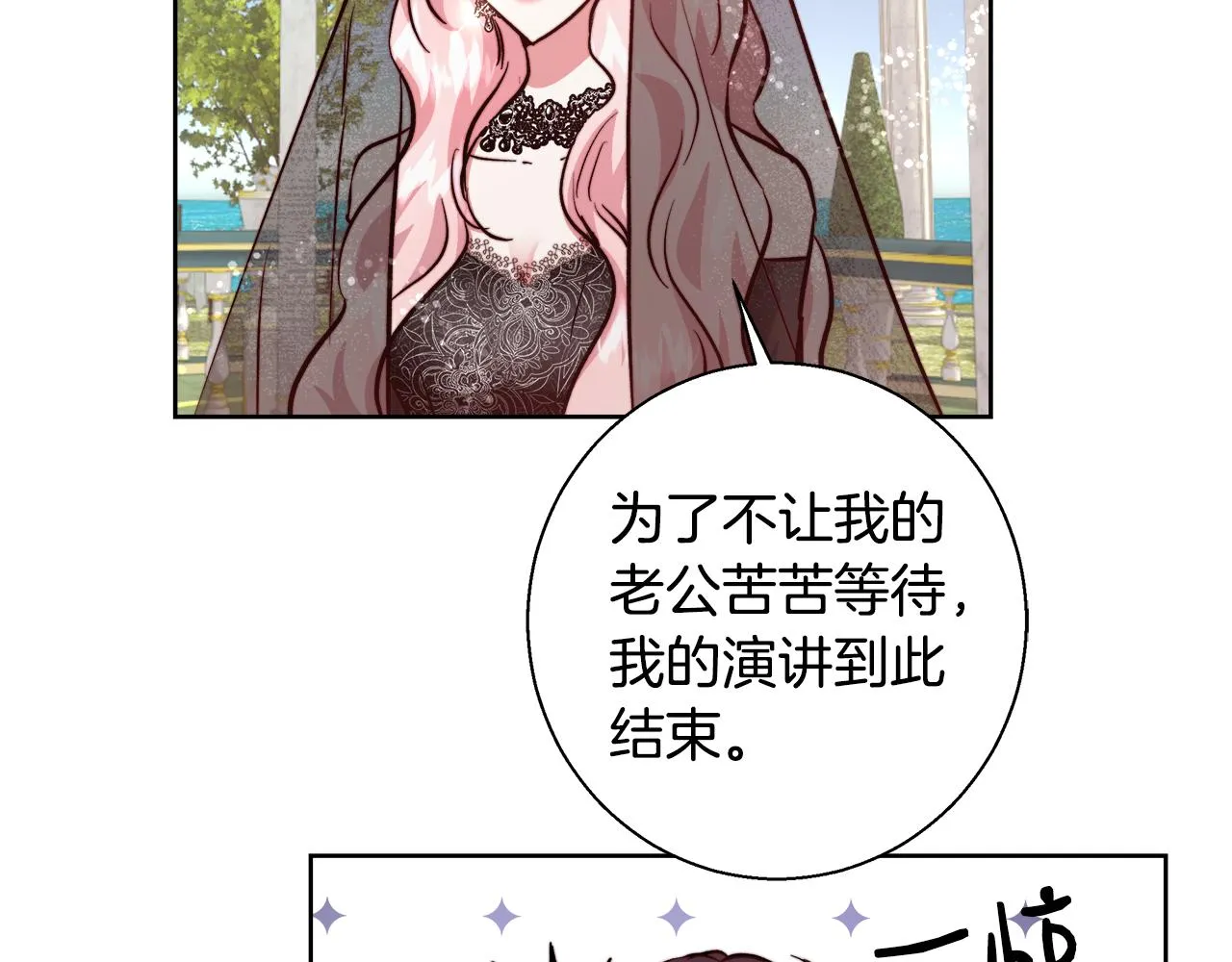 完结篇我们结婚了 第87页