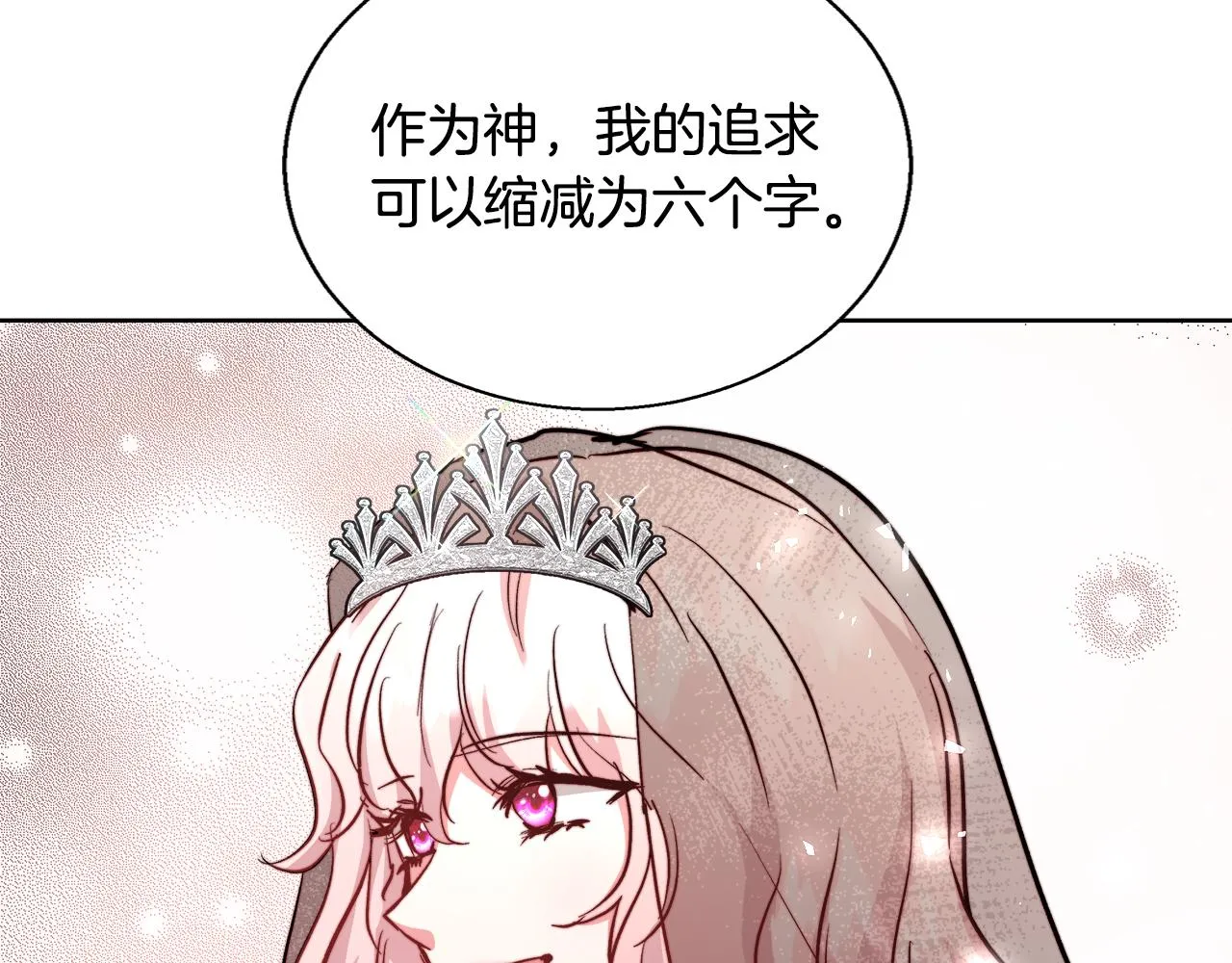 完结篇我们结婚了 第89页