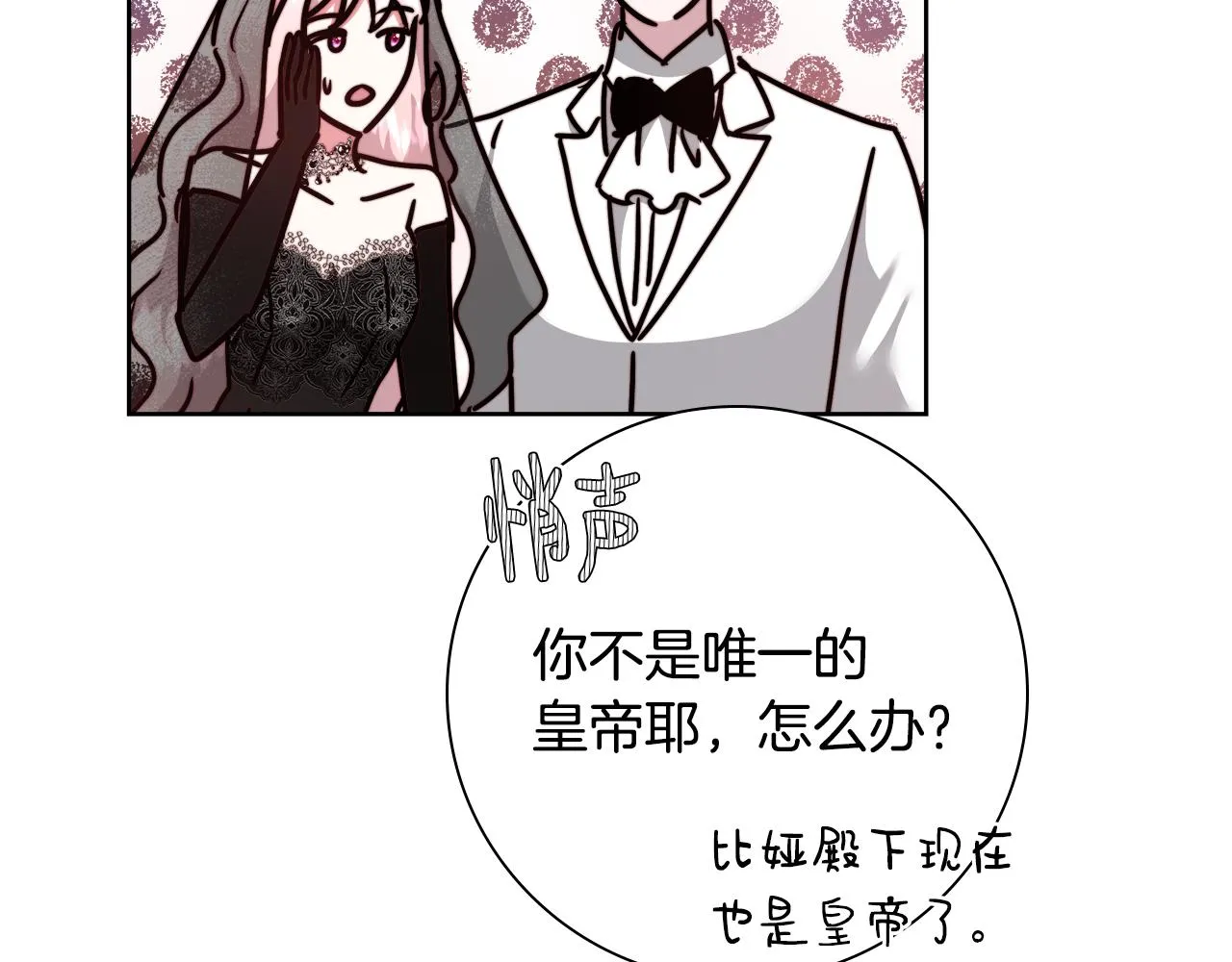 完结篇我们结婚了 第92页