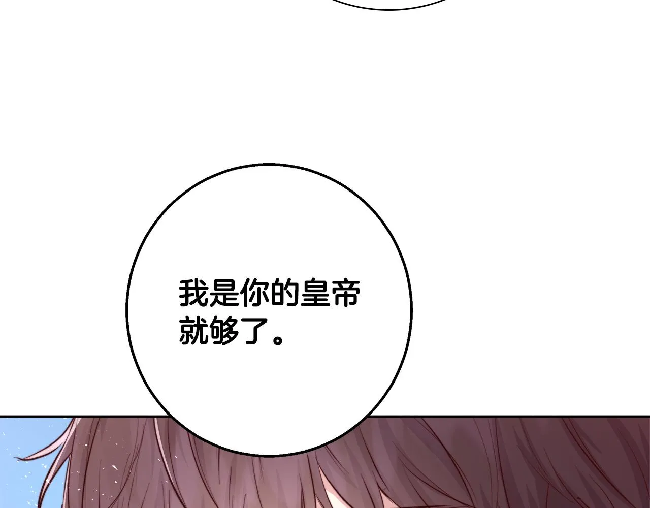 完结篇我们结婚了 第93页