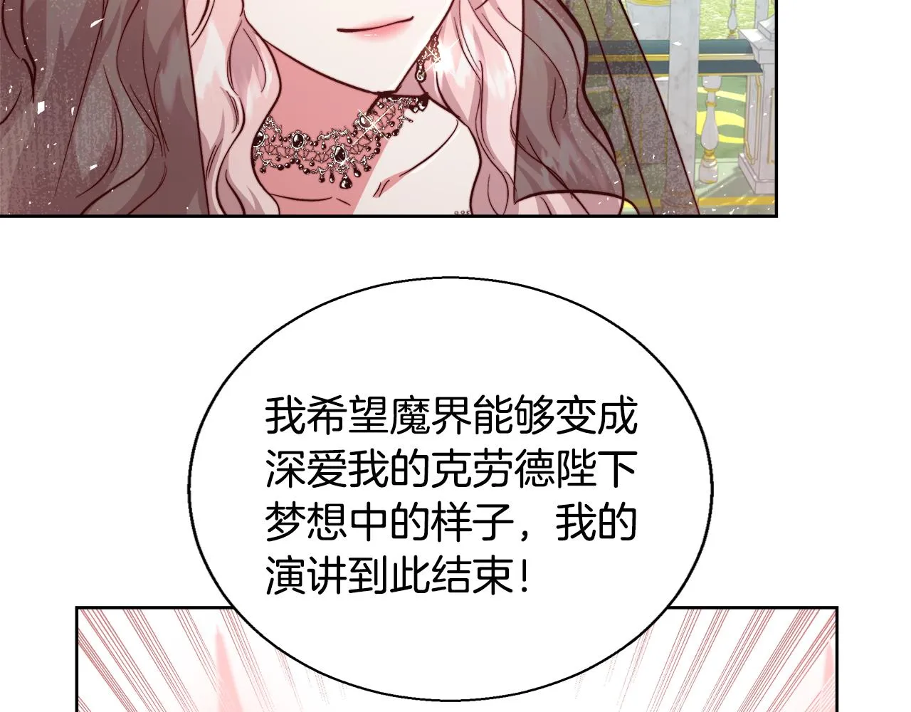 完结篇我们结婚了 第96页