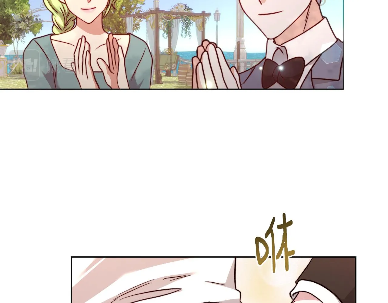 完结篇我们结婚了 第101页