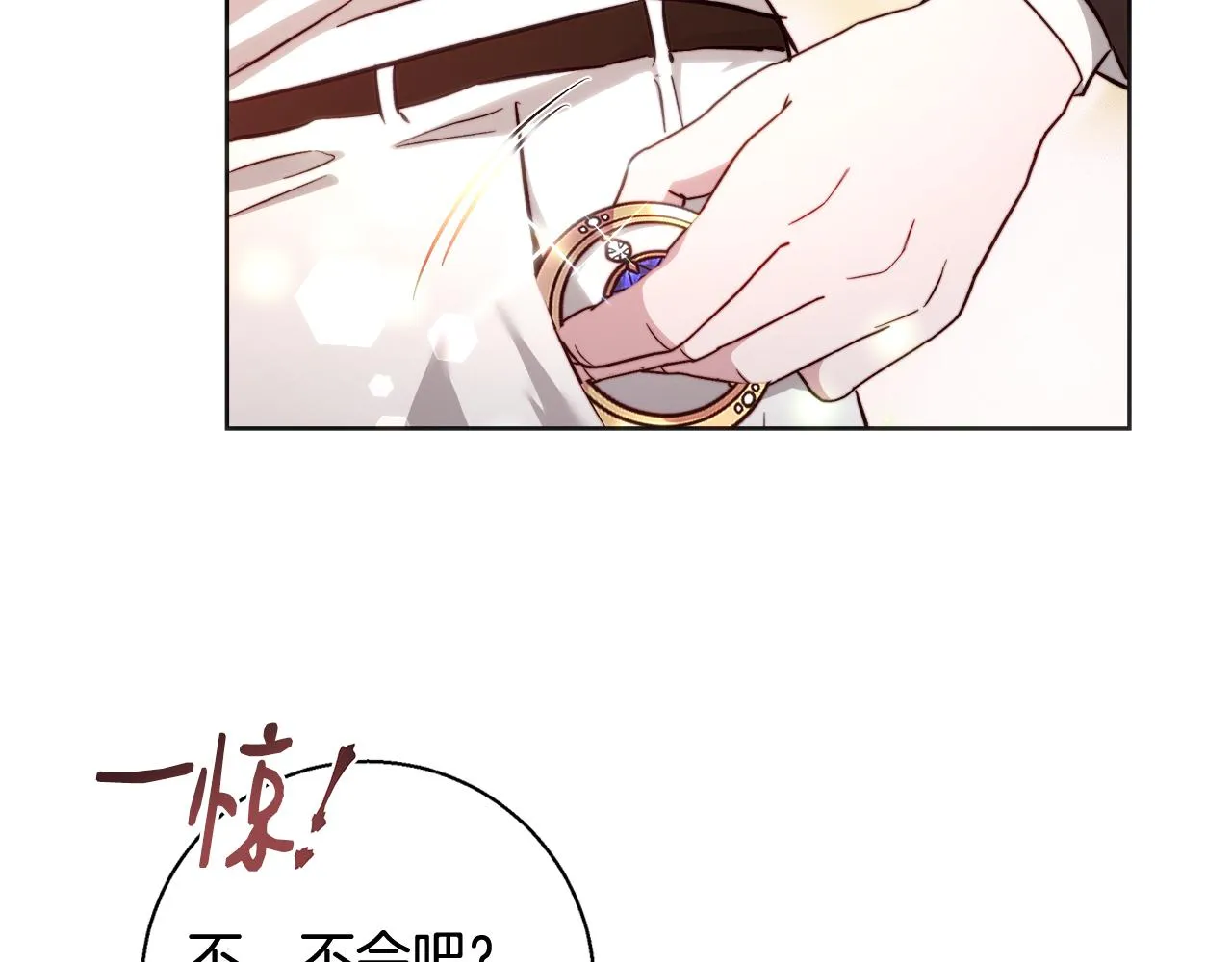 完结篇我们结婚了 第102页