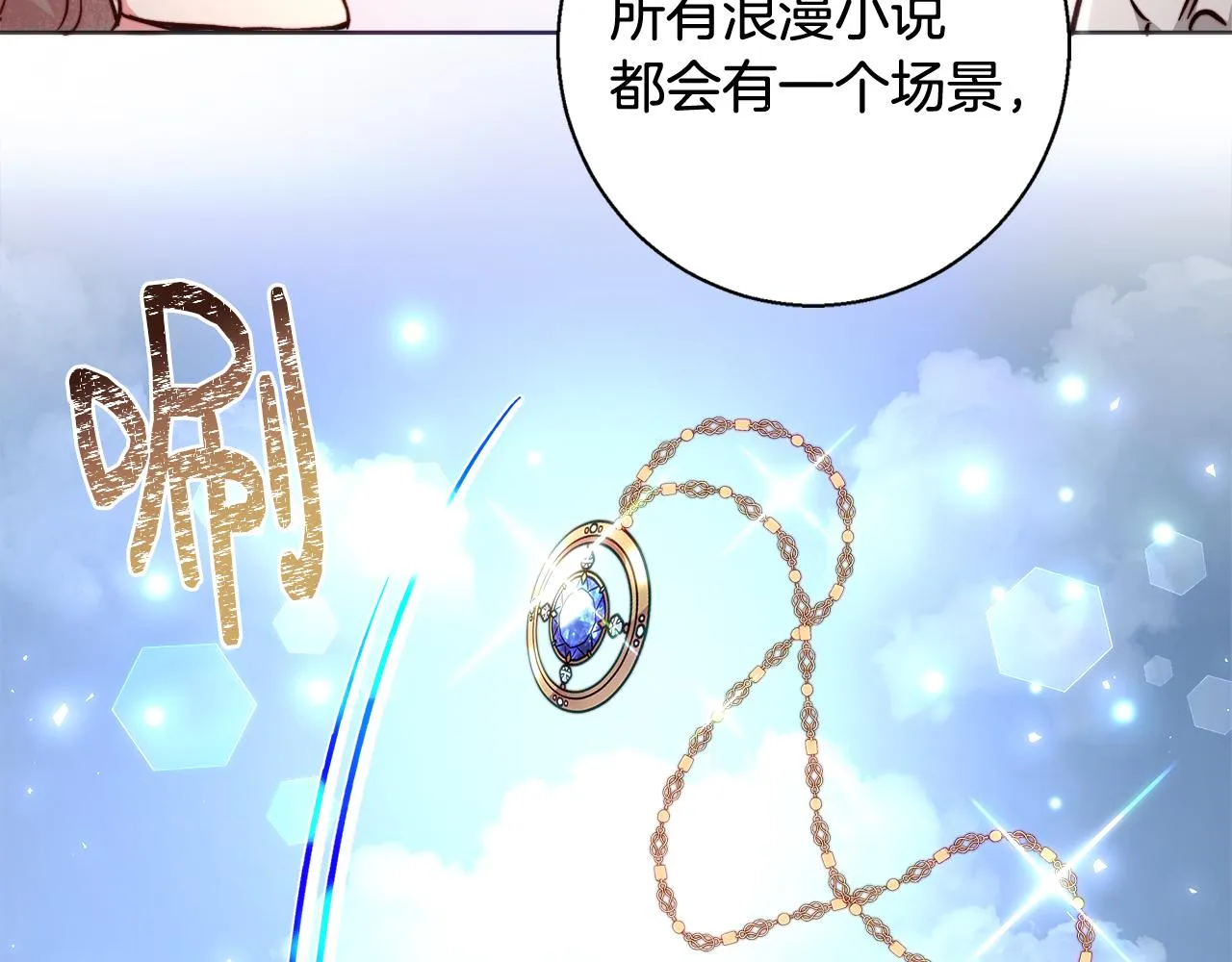 完结篇我们结婚了 第104页