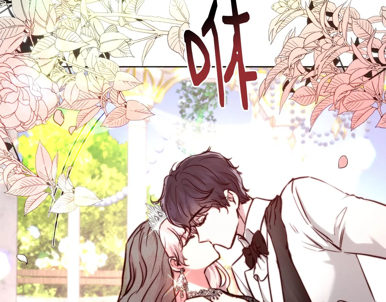 完结篇我们结婚了 第107页