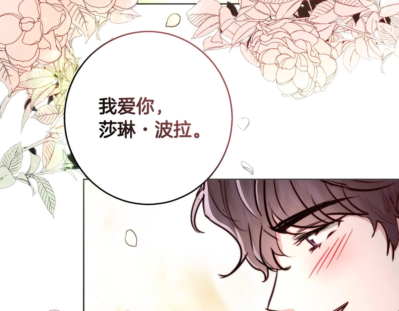 完结篇我们结婚了 第109页