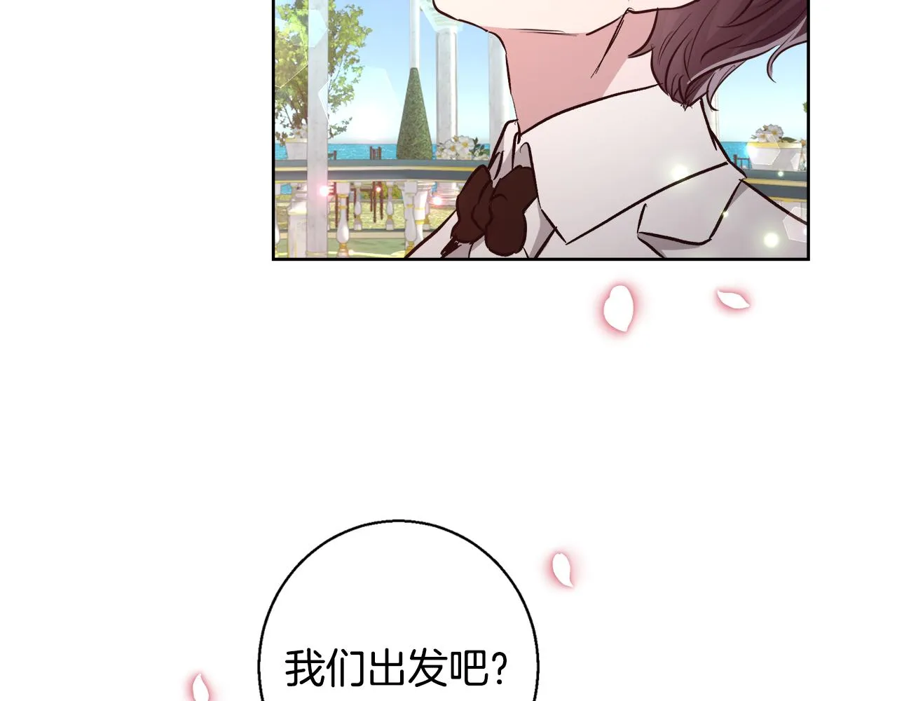 完结篇我们结婚了 第117页