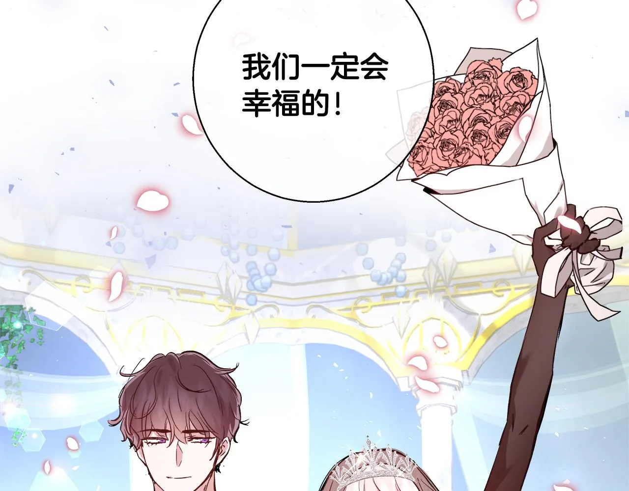 完结篇我们结婚了 第122页
