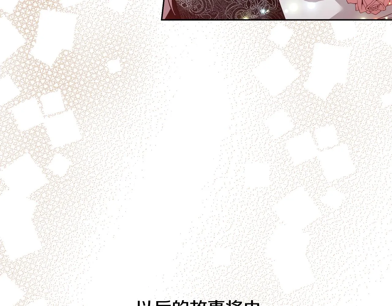 完结篇我们结婚了 第129页