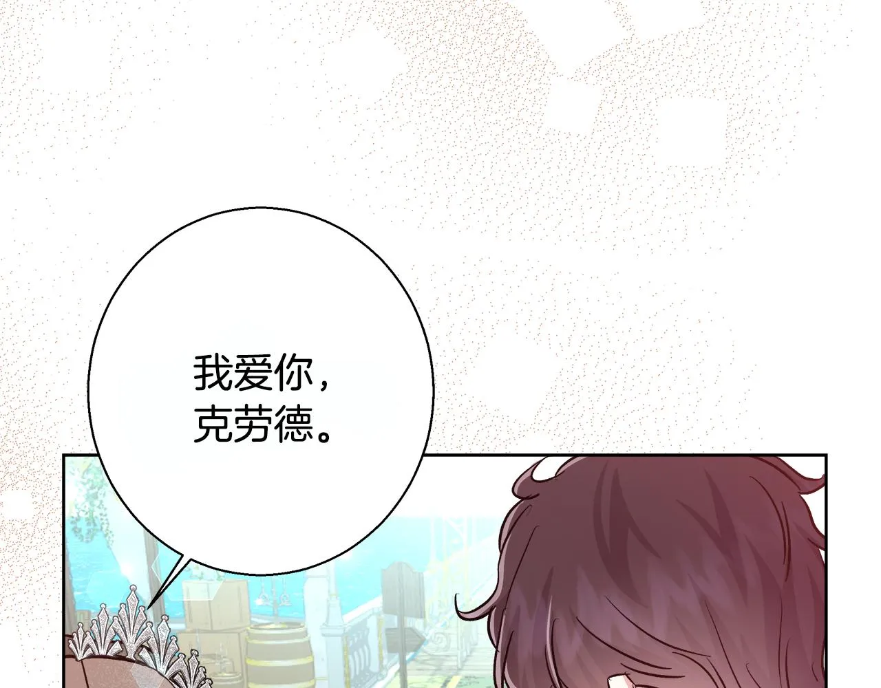 完结篇我们结婚了 第131页