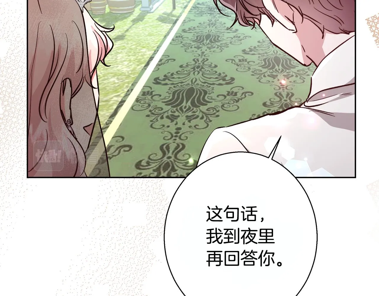完结篇我们结婚了 第132页