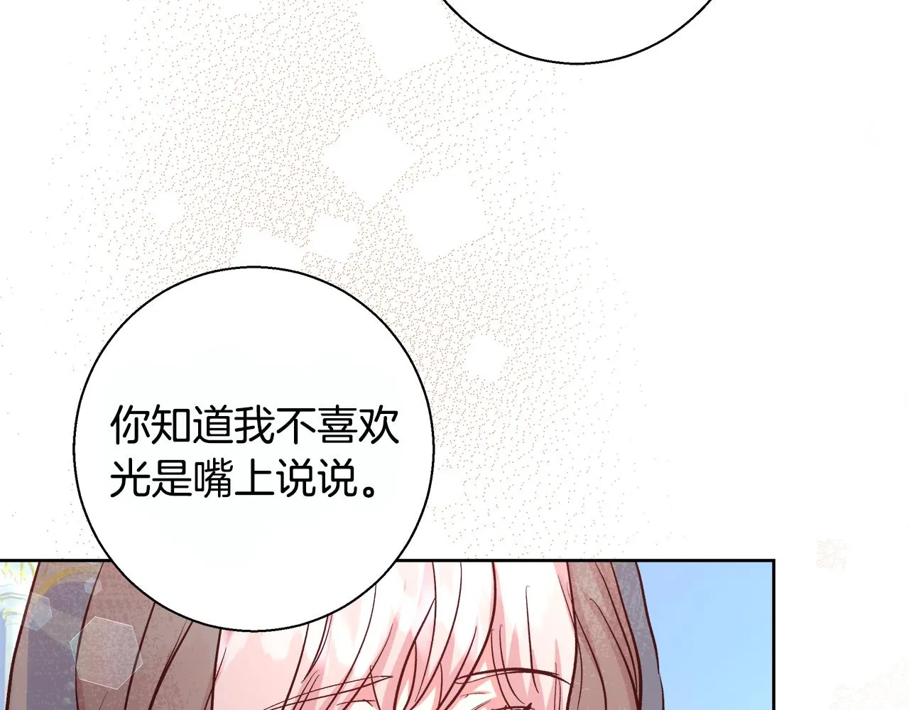 完结篇我们结婚了 第133页