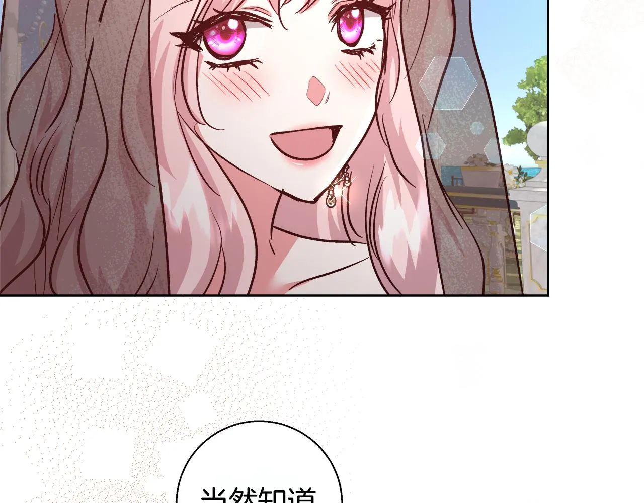 完结篇我们结婚了 第134页