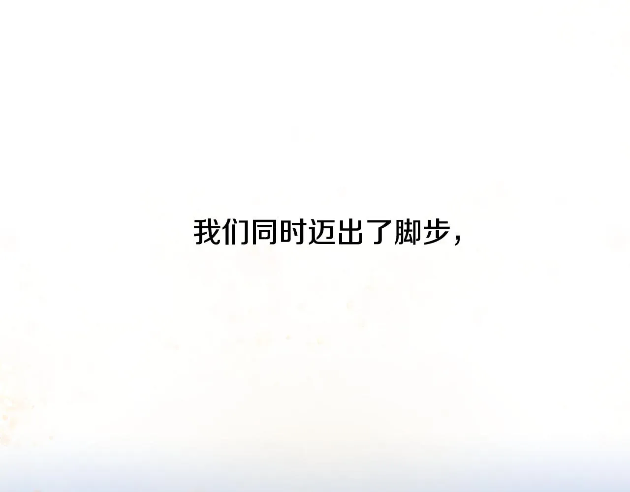 完结篇我们结婚了 第138页