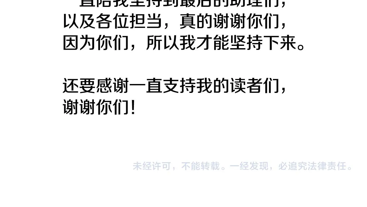 完结篇我们结婚了 第145页