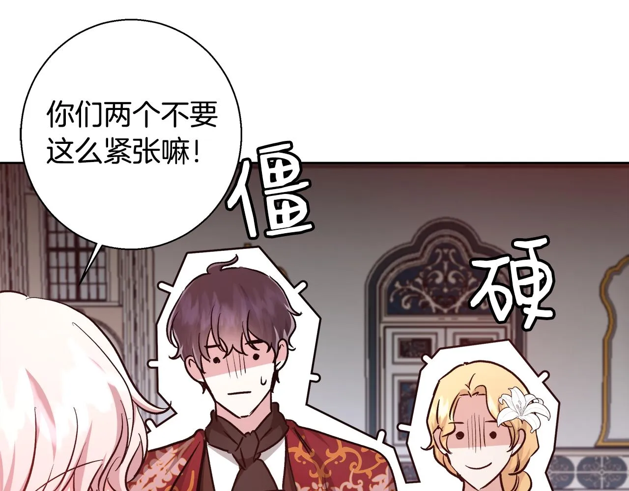 第68话加冕典礼 第10页