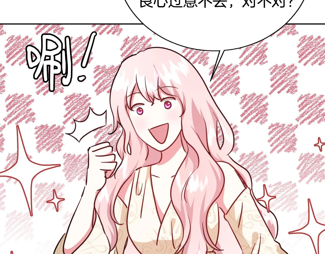 第68话加冕典礼 第12页