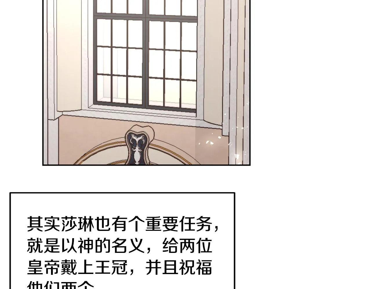 第68话加冕典礼 第15页