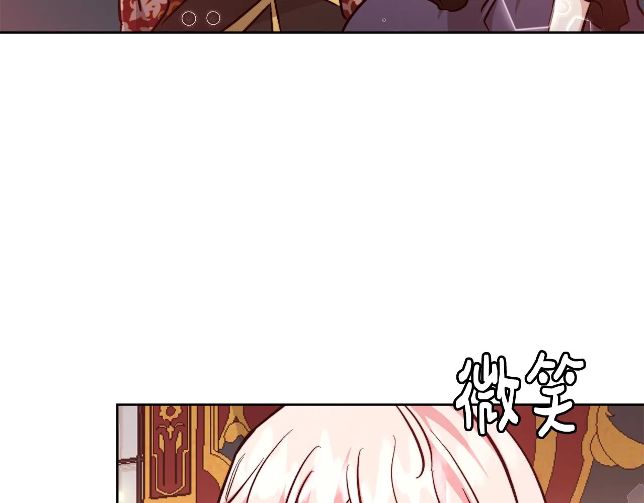 第68话加冕典礼 第24页