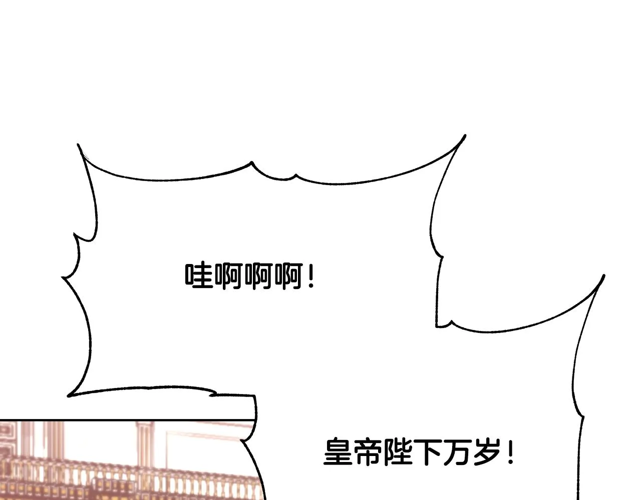 第68话加冕典礼 第28页