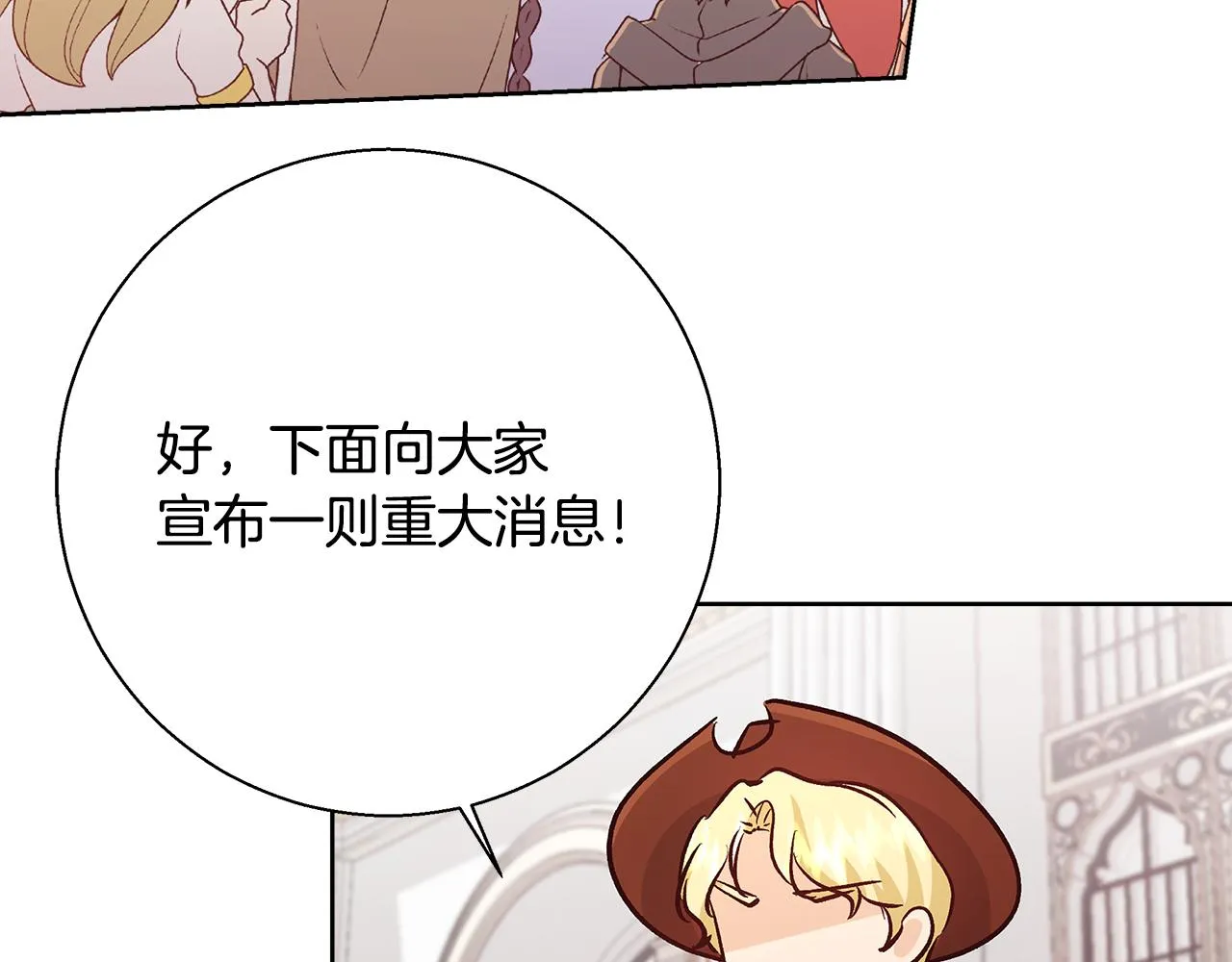 第68话加冕典礼 第30页