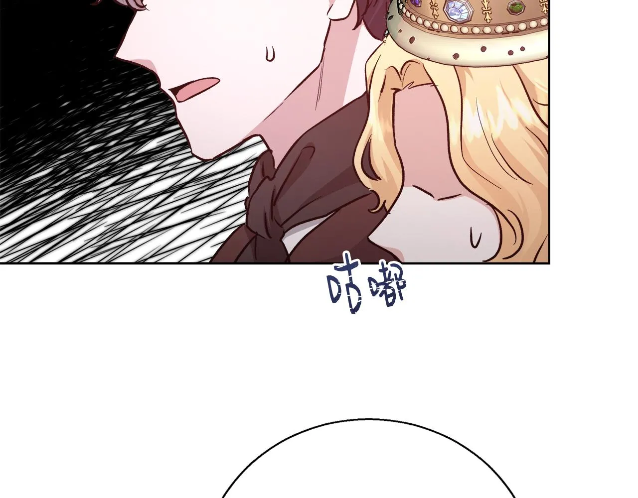 第68话加冕典礼 第34页
