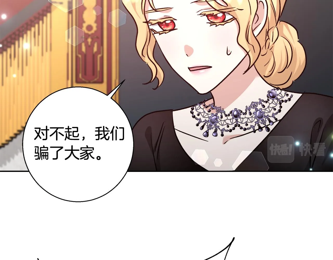 第68话加冕典礼 第38页