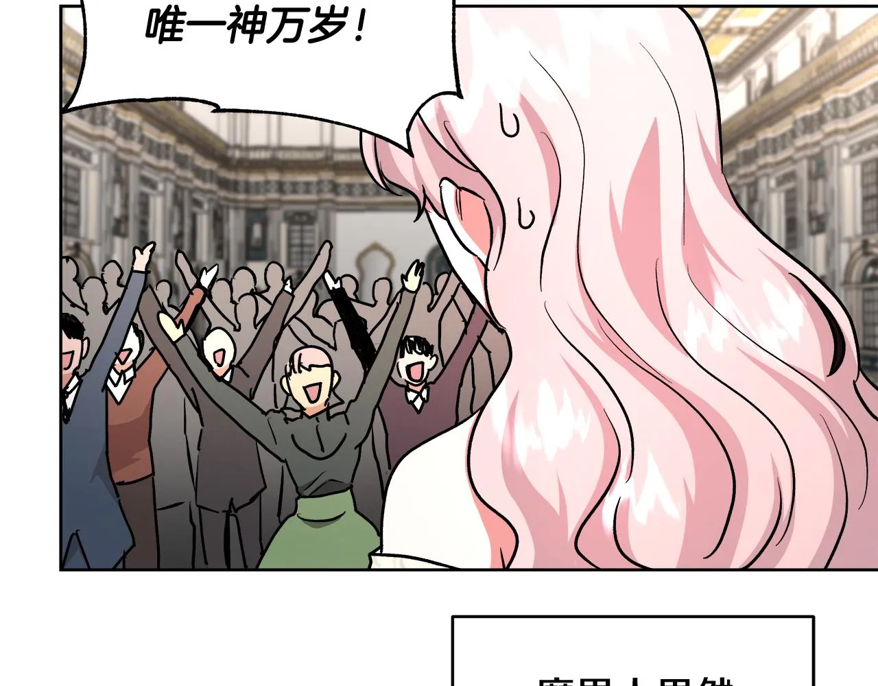 第68话加冕典礼 第41页