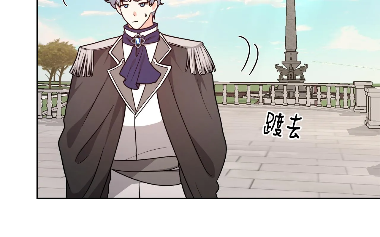 第68话加冕典礼 第44页