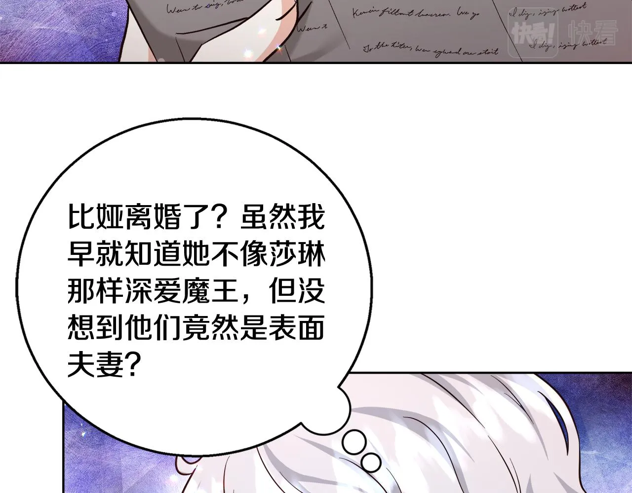 第68话加冕典礼 第49页