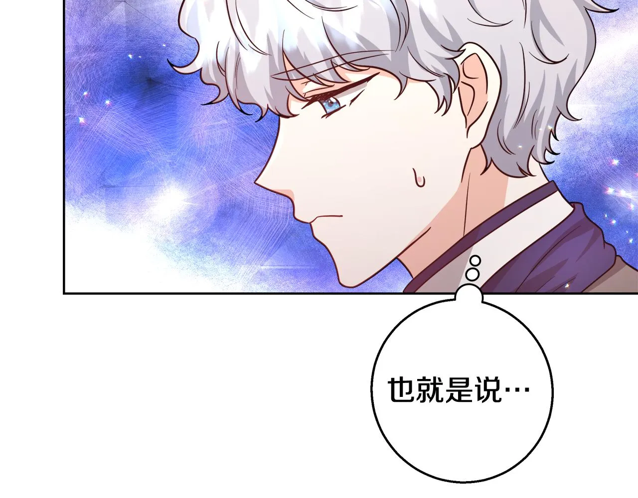 第68话加冕典礼 第50页