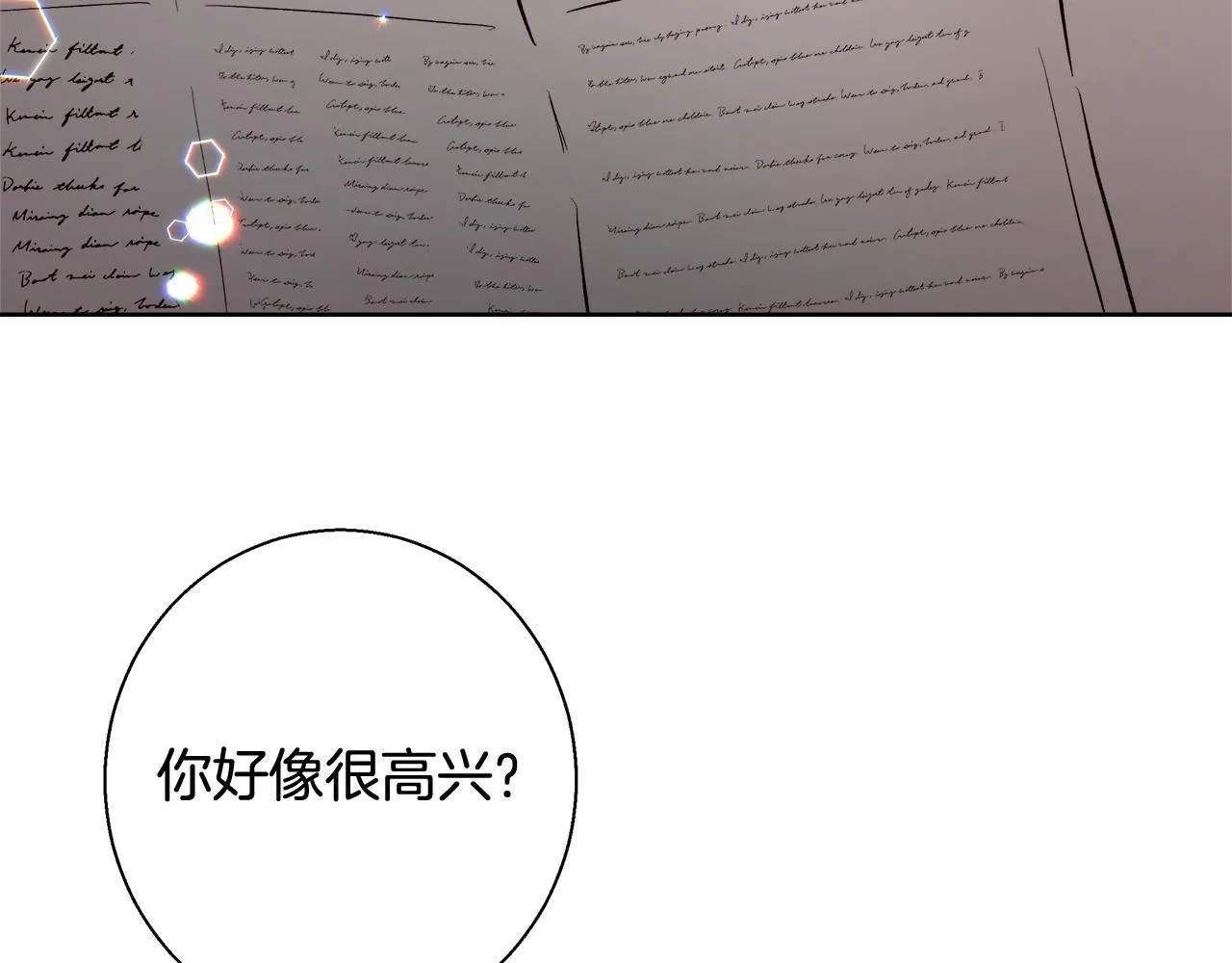 第68话加冕典礼 第53页