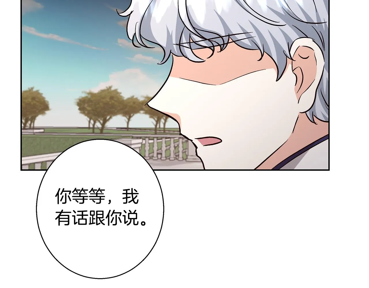 第68话加冕典礼 第61页