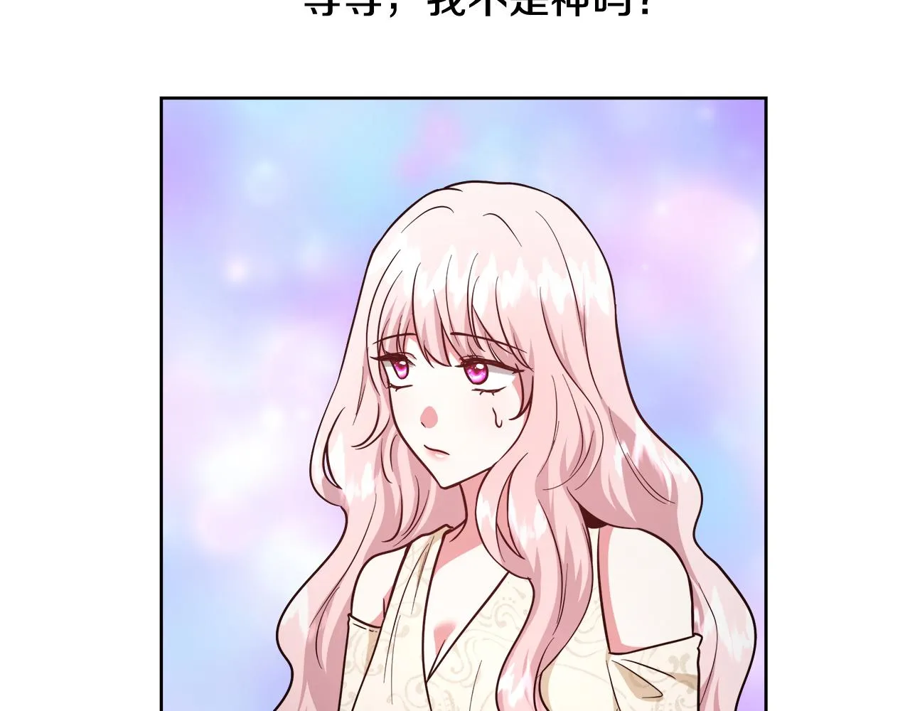 第68话加冕典礼 第78页