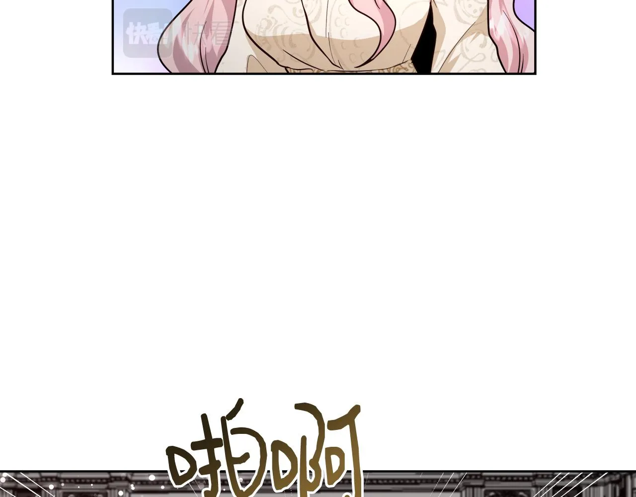 第68话加冕典礼 第79页