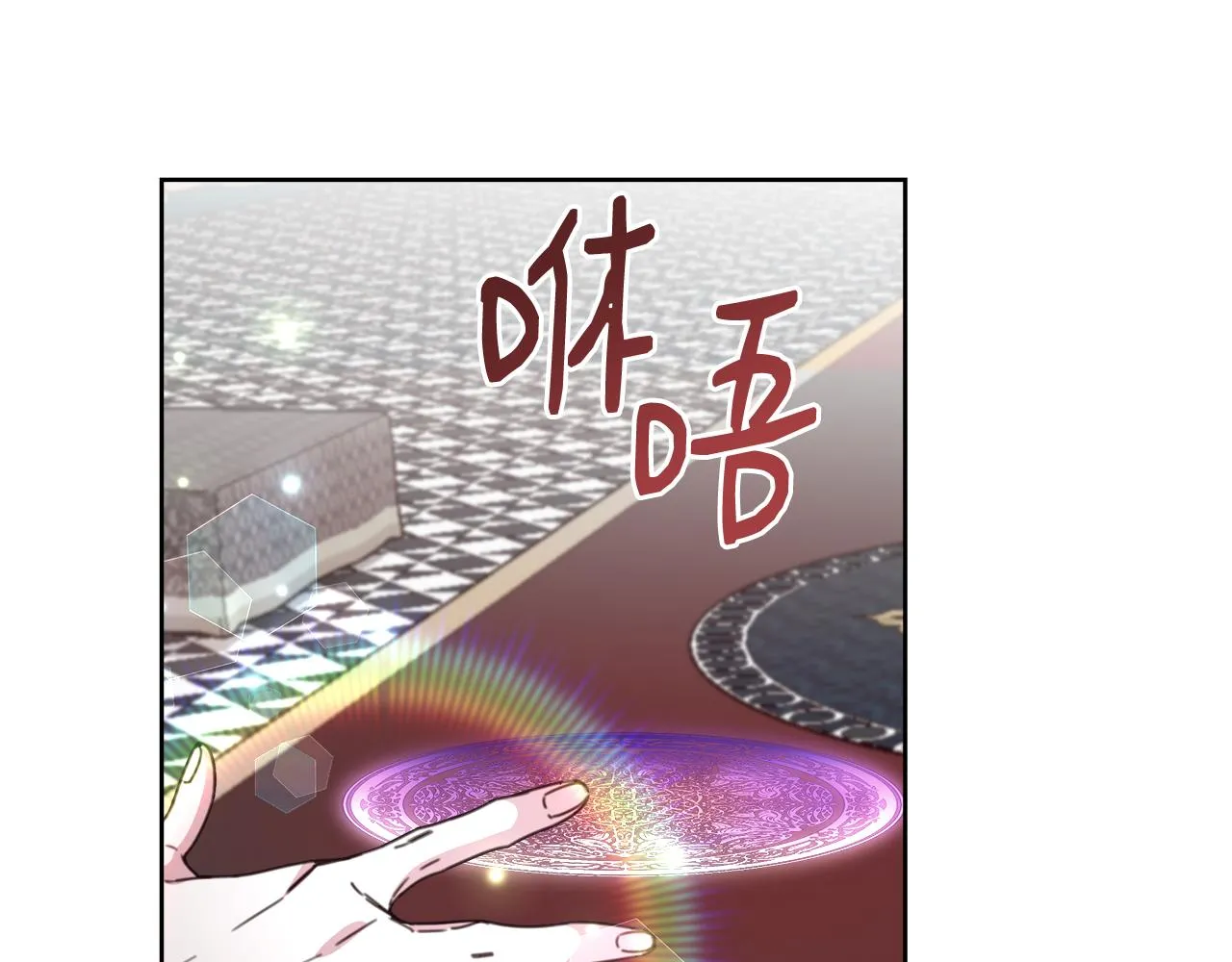 第68话加冕典礼 第83页