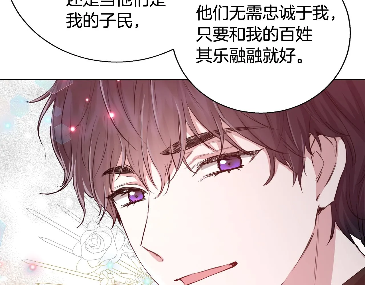 第68话加冕典礼 第91页
